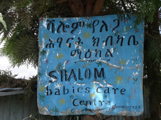 Shalom Baby Care Centre